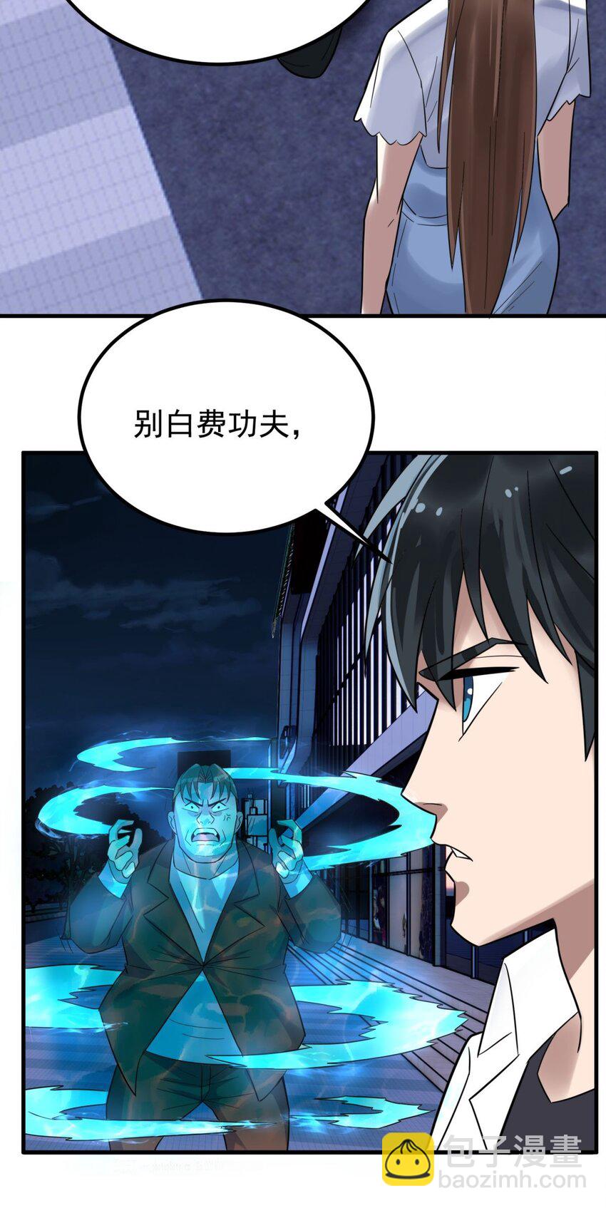 077 第七十五话 利剑出鞘14