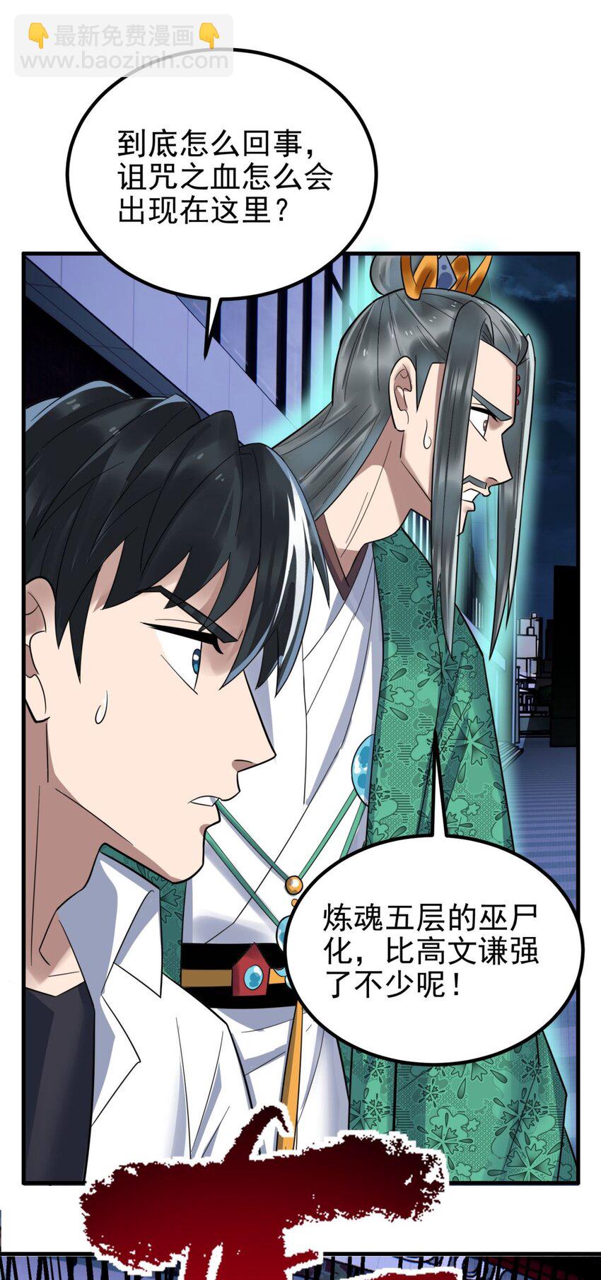 077 第七十五话 利剑出鞘2