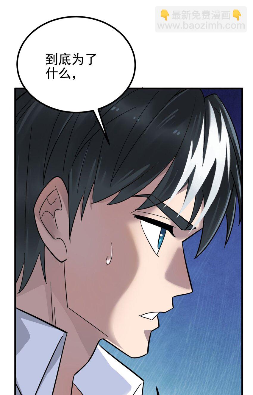 077 第七十五话 利剑出鞘26