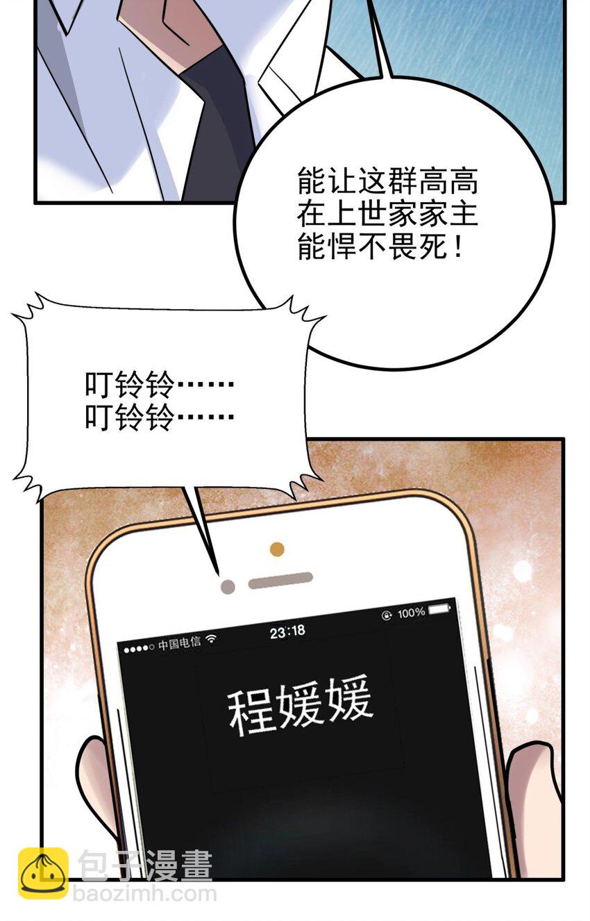 077 第七十五话 利剑出鞘27