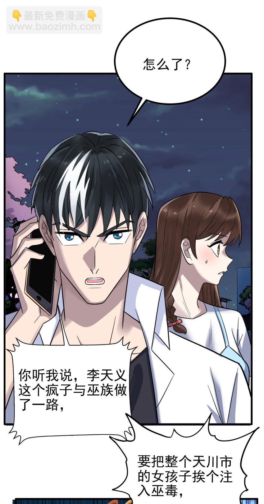 077 第七十五话 利剑出鞘28