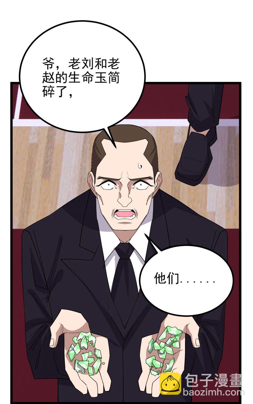 077 第七十五话 利剑出鞘52