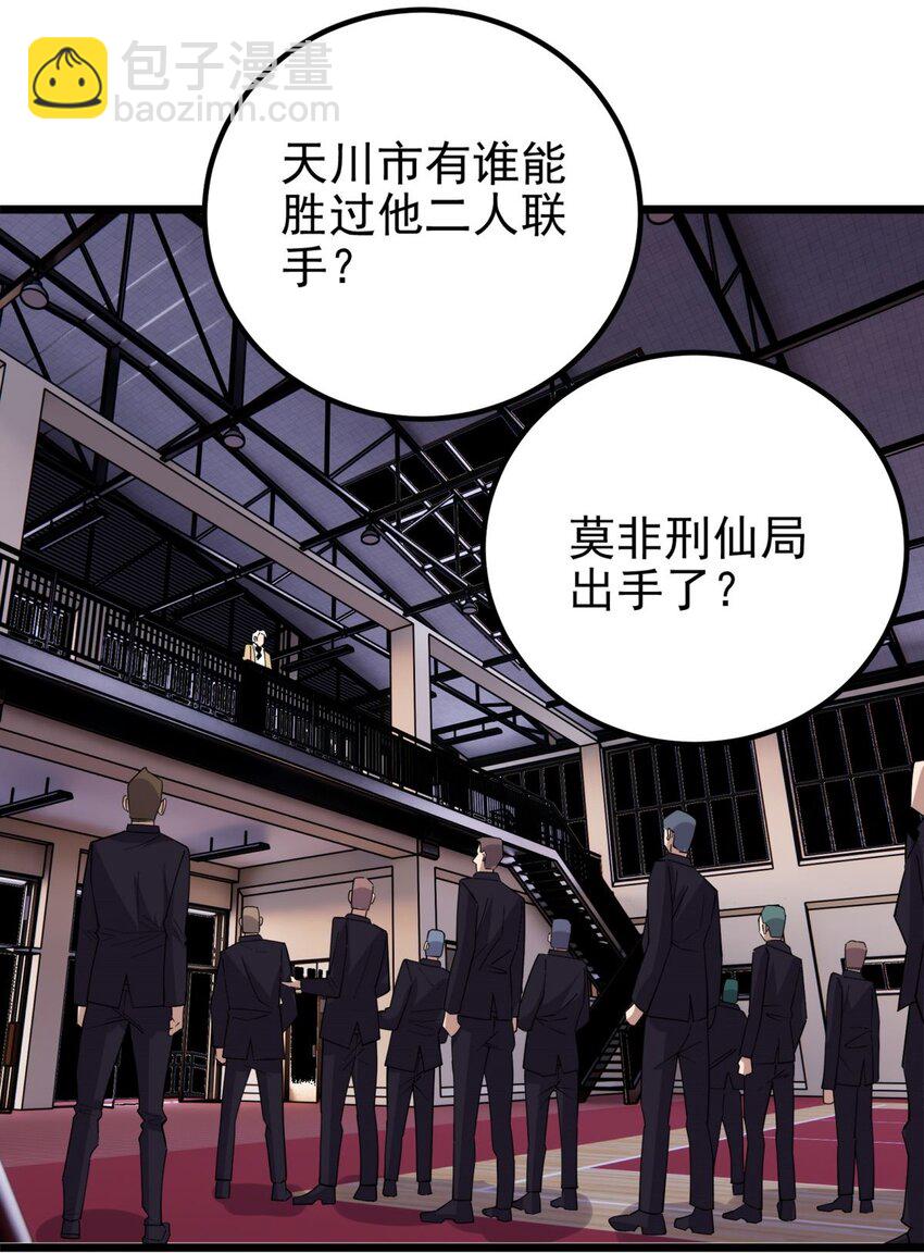 077 第七十五话 利剑出鞘54