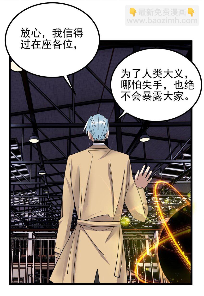 077 第七十五话 利剑出鞘55