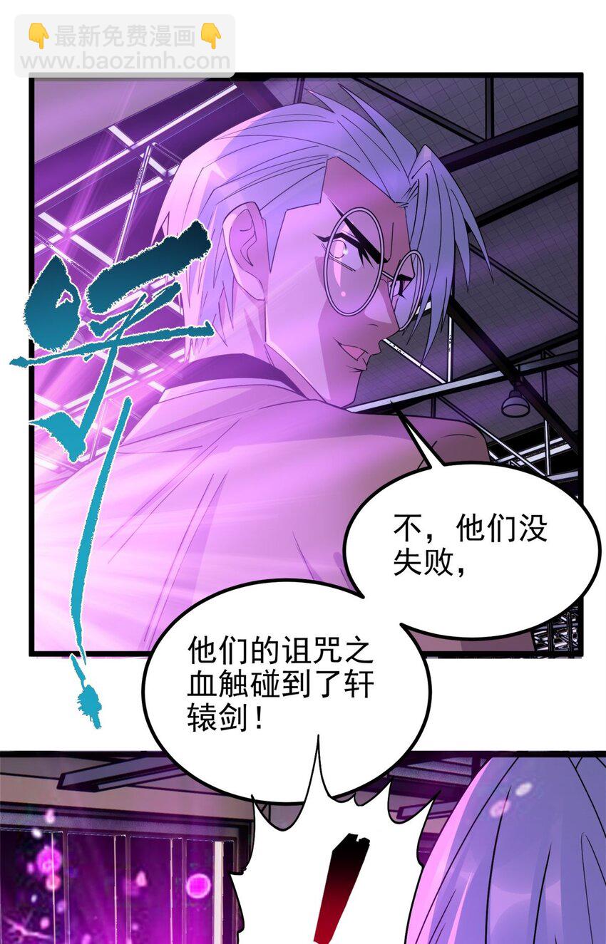 077 第七十五话 利剑出鞘56