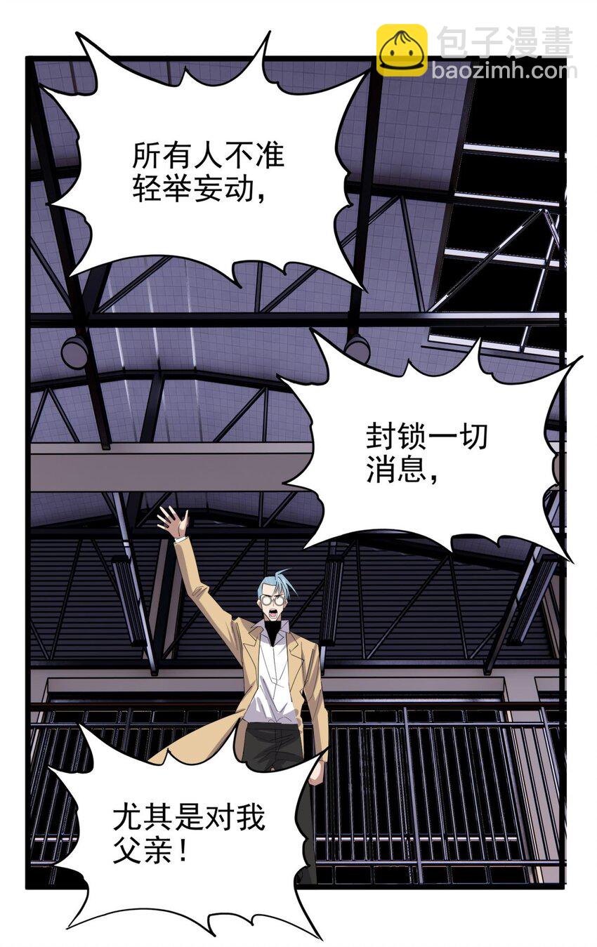 077 第七十五话 利剑出鞘59