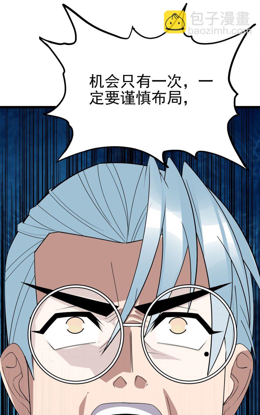 077 第七十五话 利剑出鞘60