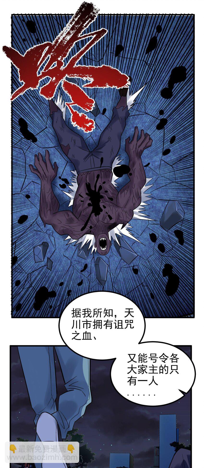 077 第七十五话 利剑出鞘9