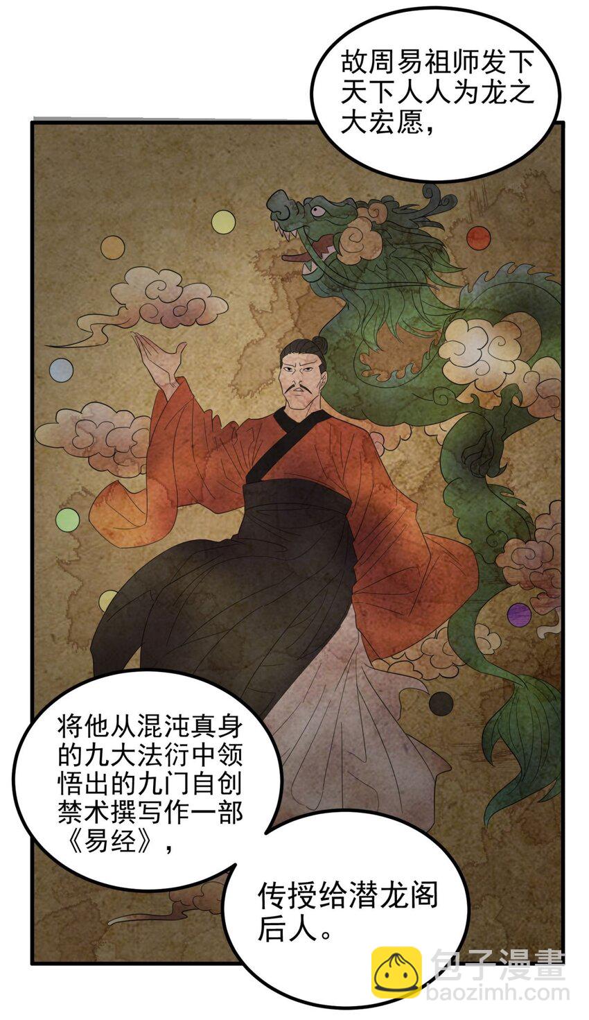 086 第八十四话 雷神少女15