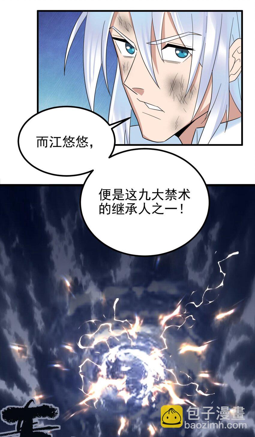 086 第八十四话 雷神少女17