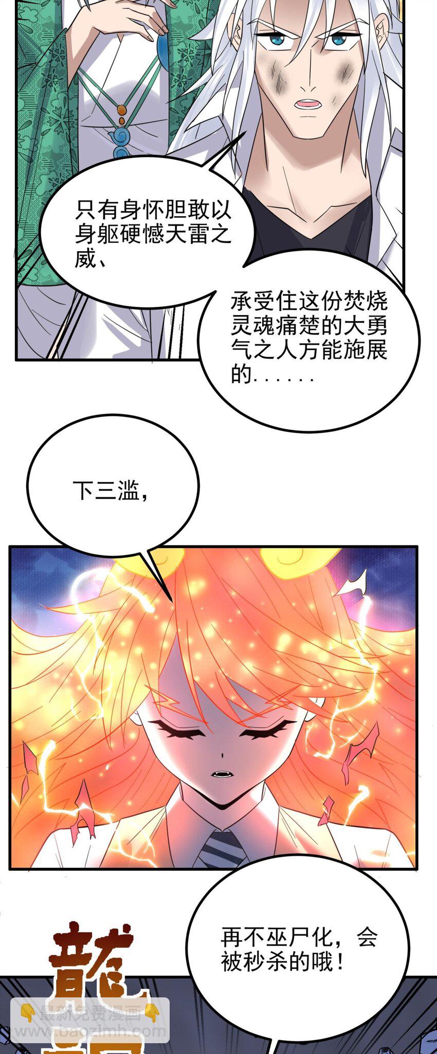 086 第八十四话 雷神少女23