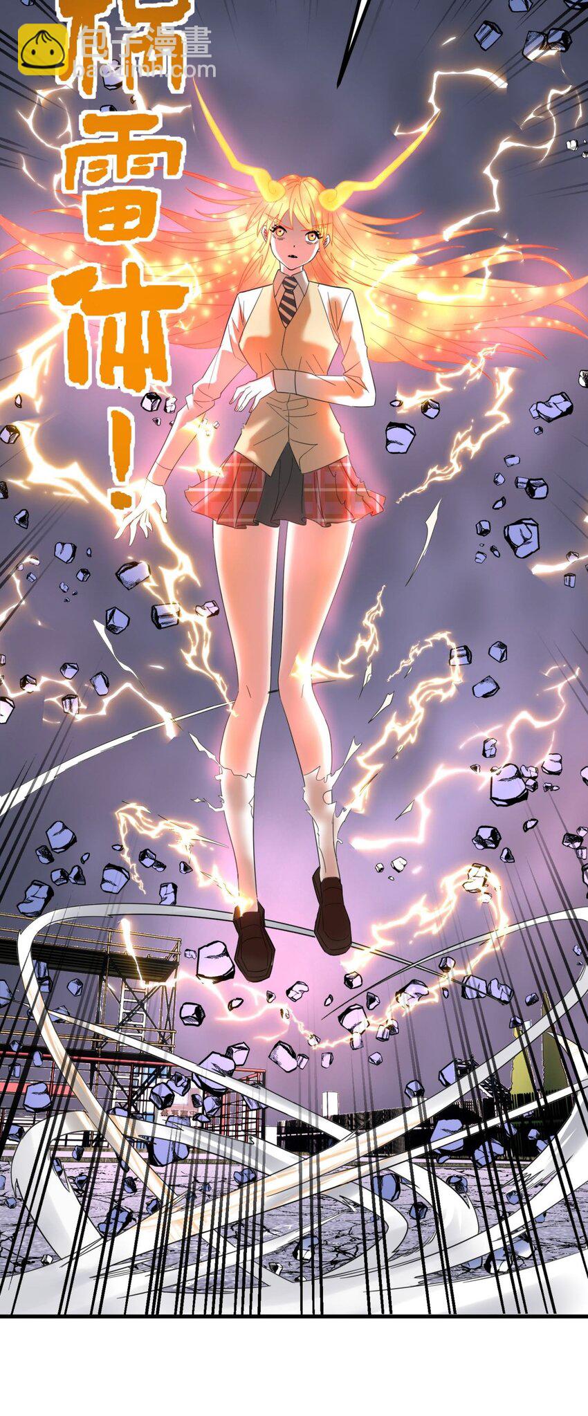 086 第八十四话 雷神少女24