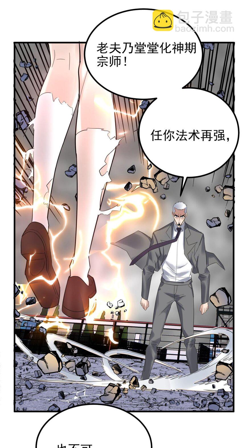 086 第八十四话 雷神少女25