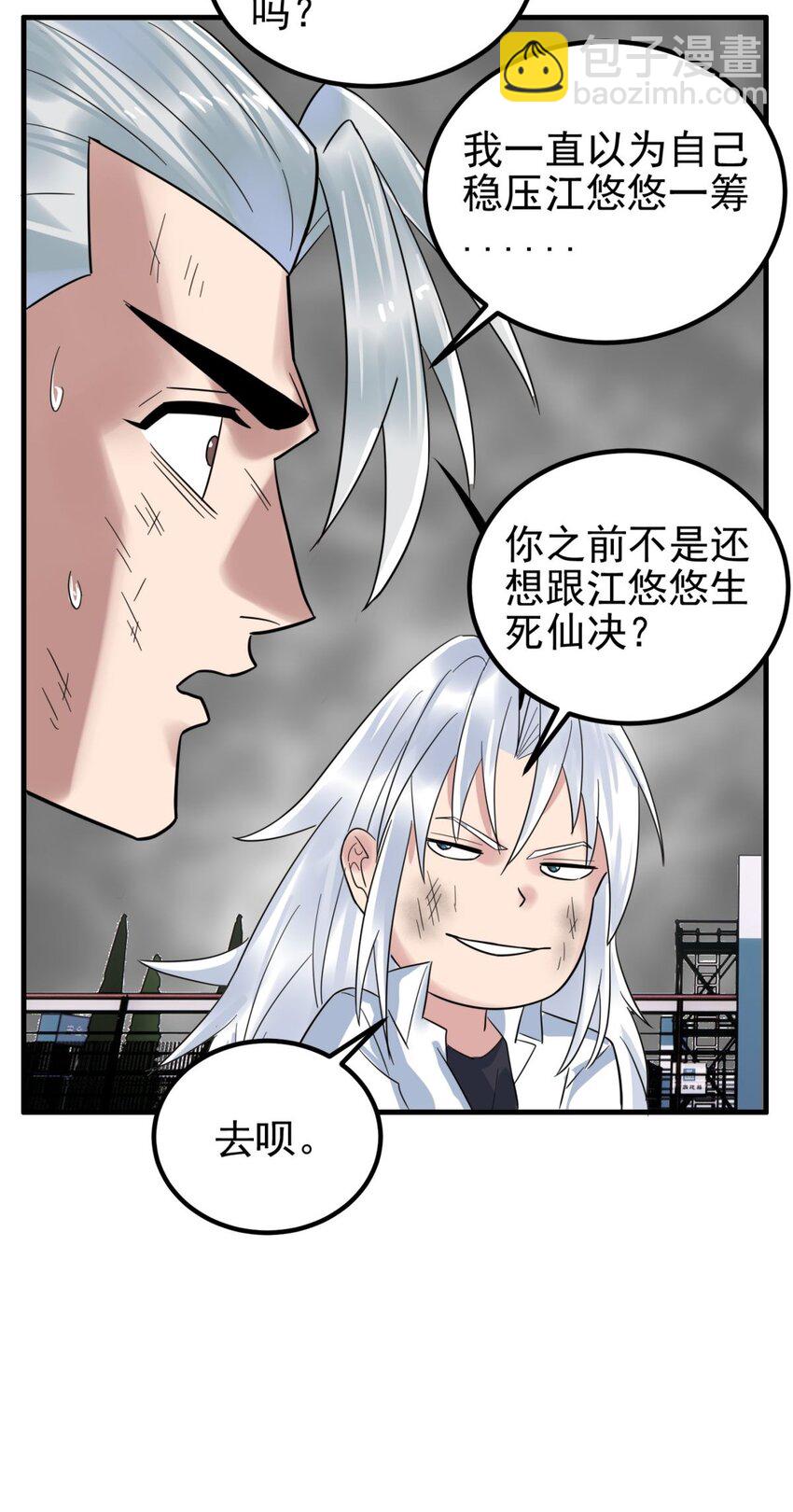 086 第八十四话 雷神少女35
