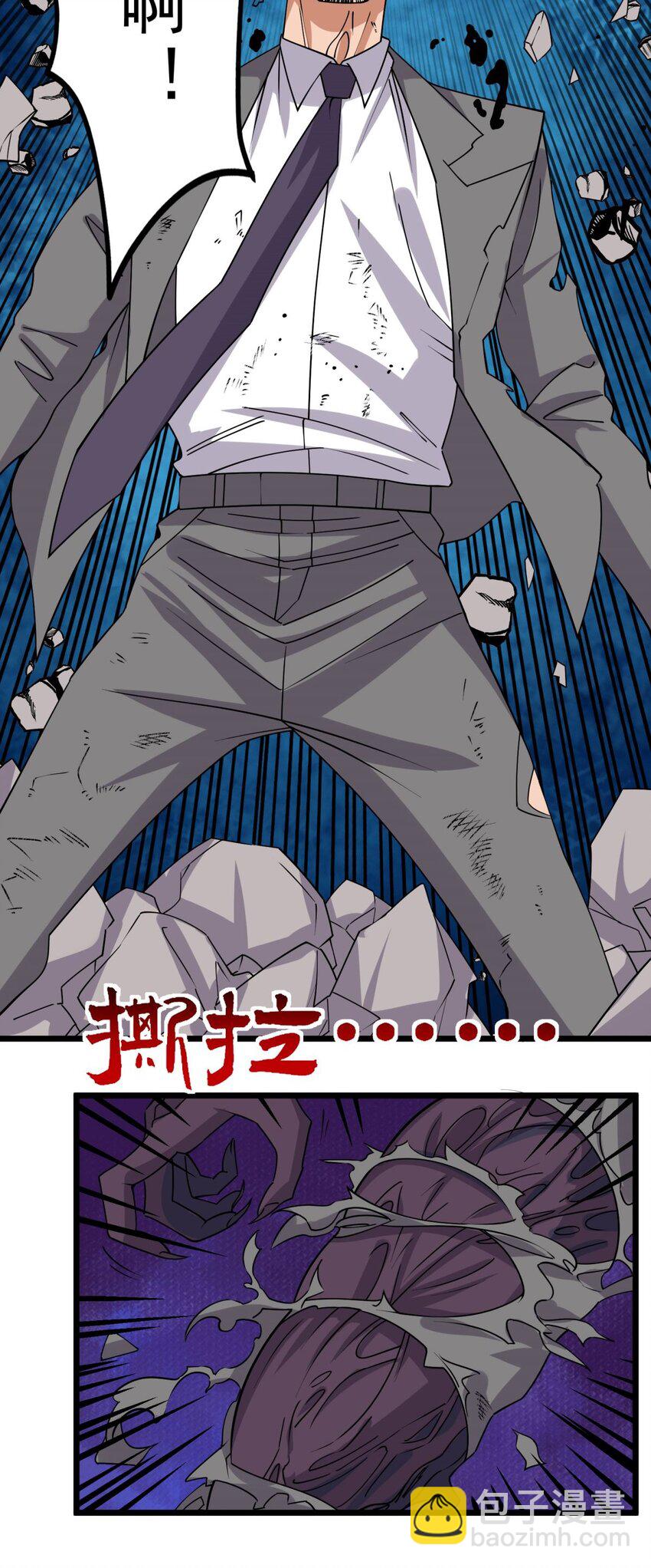 086 第八十四话 雷神少女37