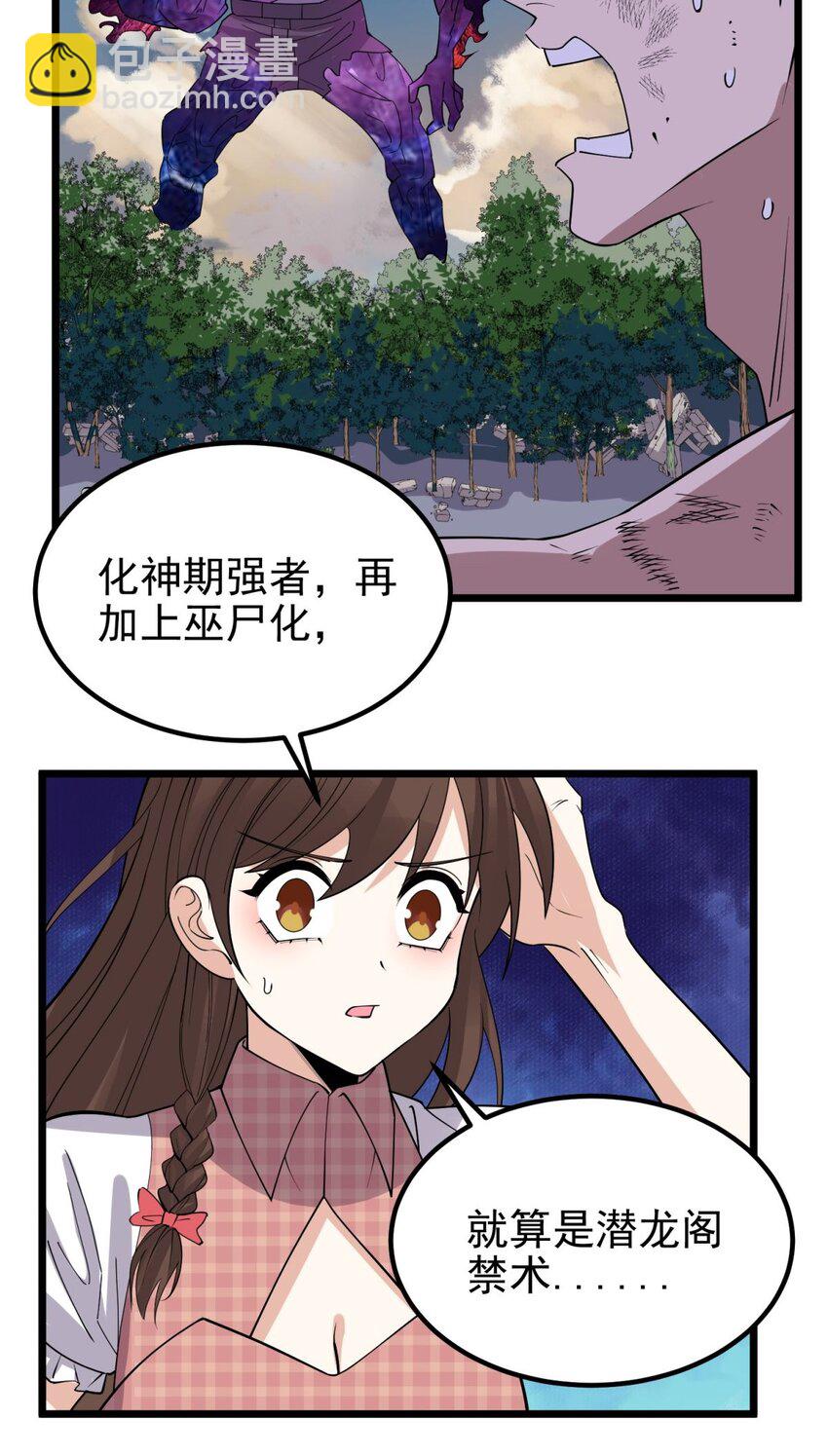 086 第八十四话 雷神少女41