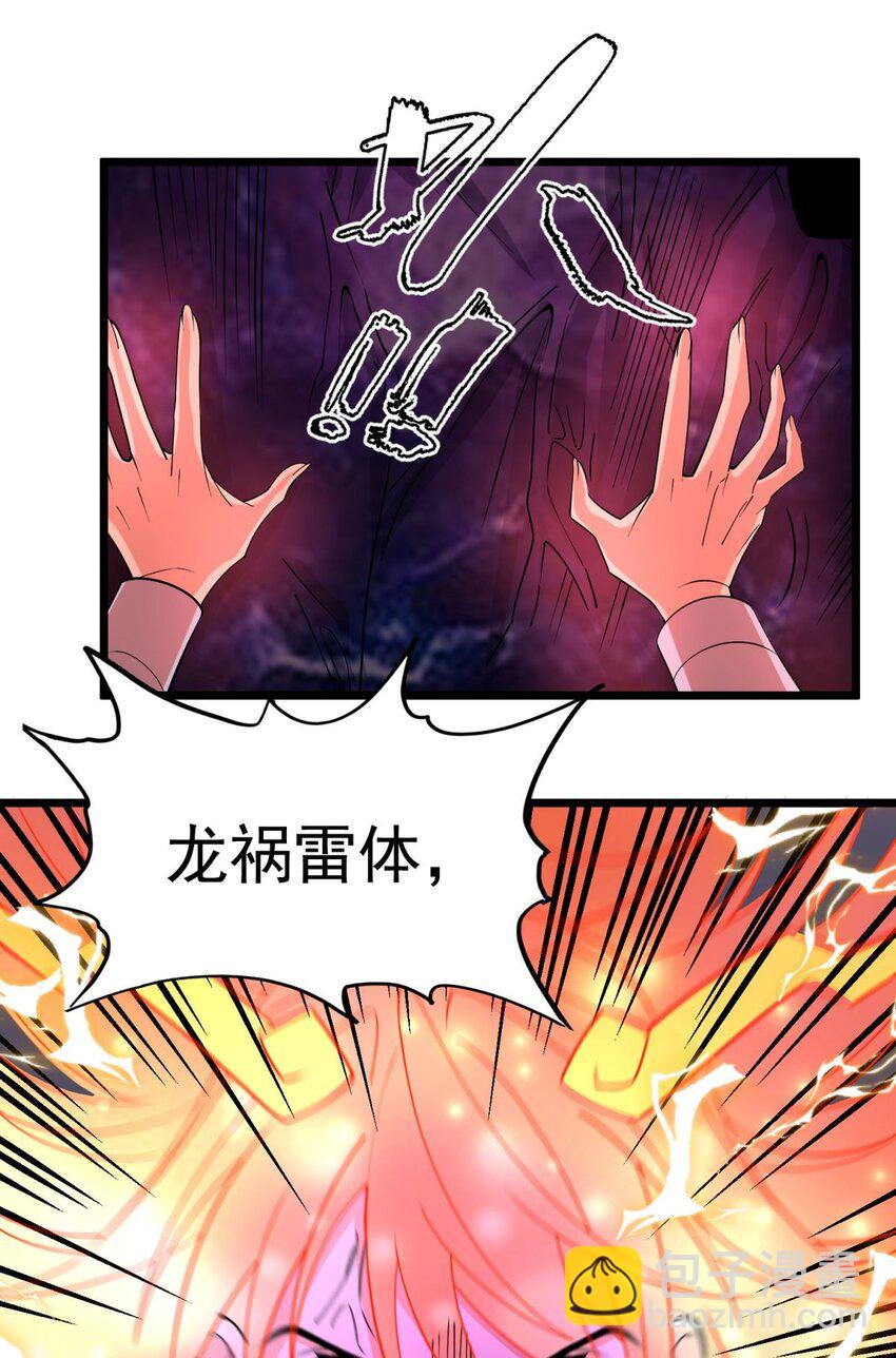 086 第八十四话 雷神少女45
