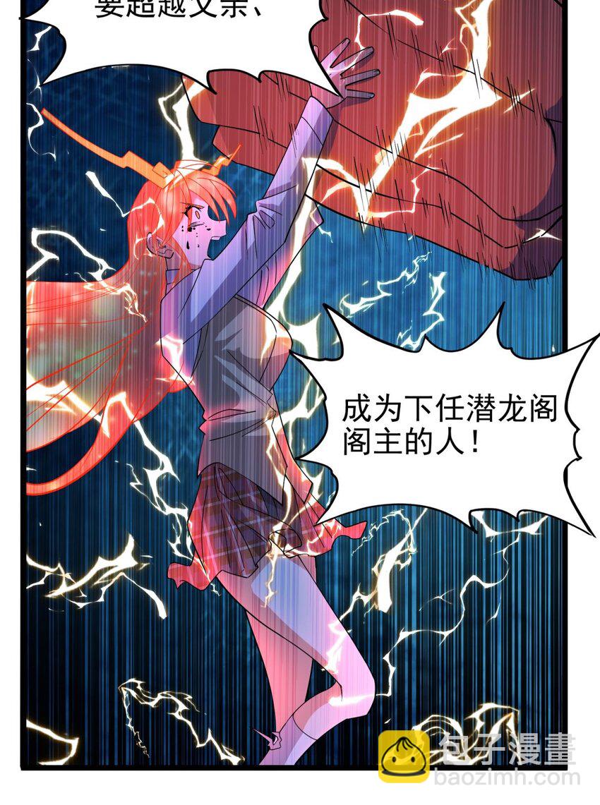 086 第八十四话 雷神少女48