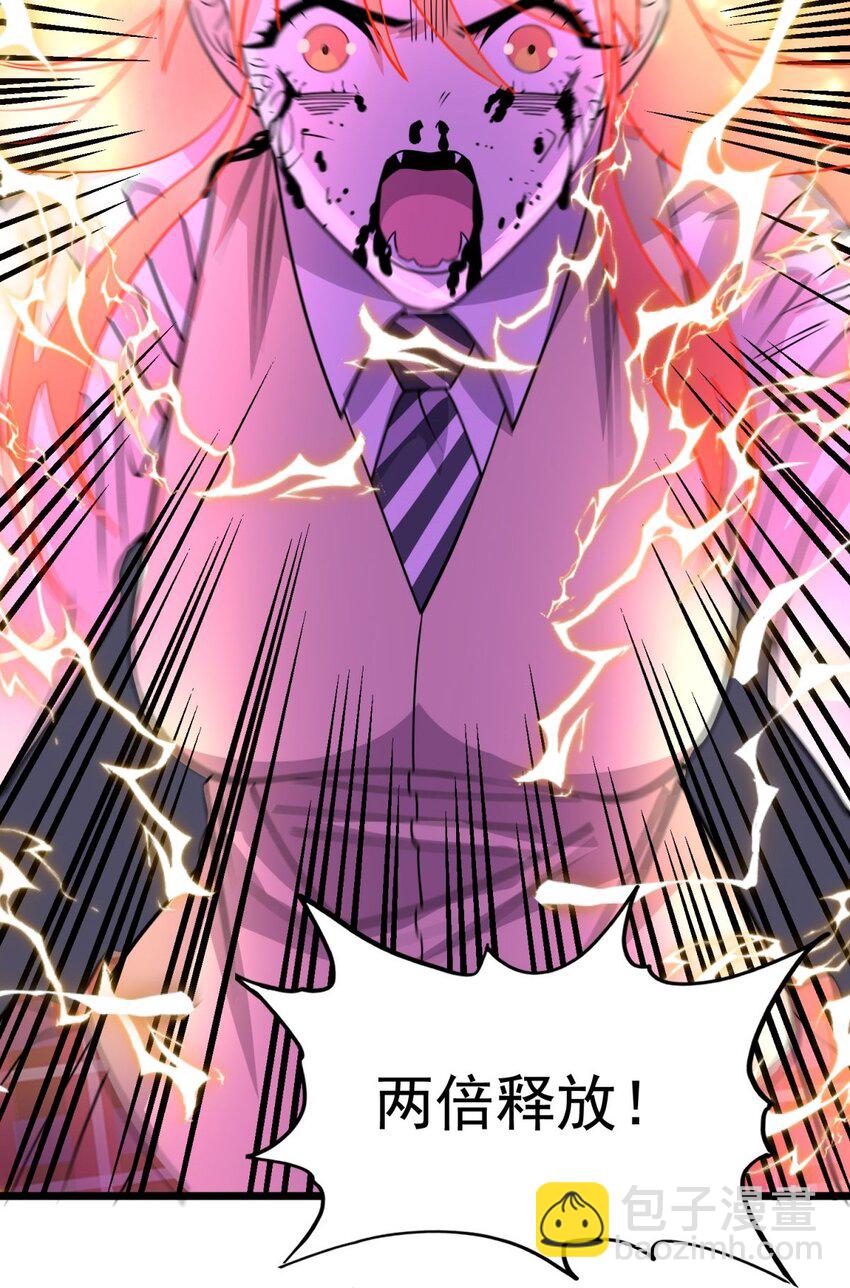 086 第八十四话 雷神少女50
