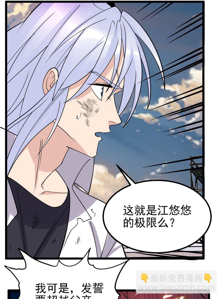 086 第八十四话 雷神少女51