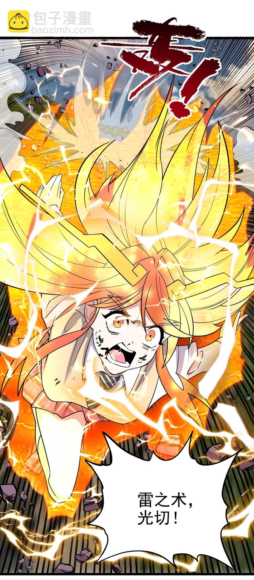 086 第八十四话 雷神少女57