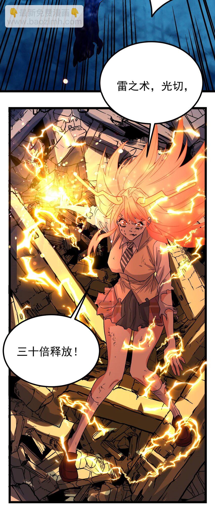 086 第八十四话 雷神少女67