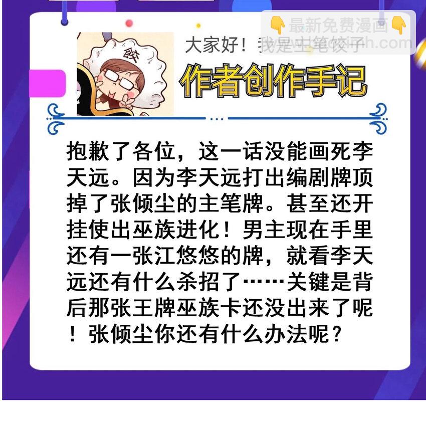 086 第八十四话 雷神少女69