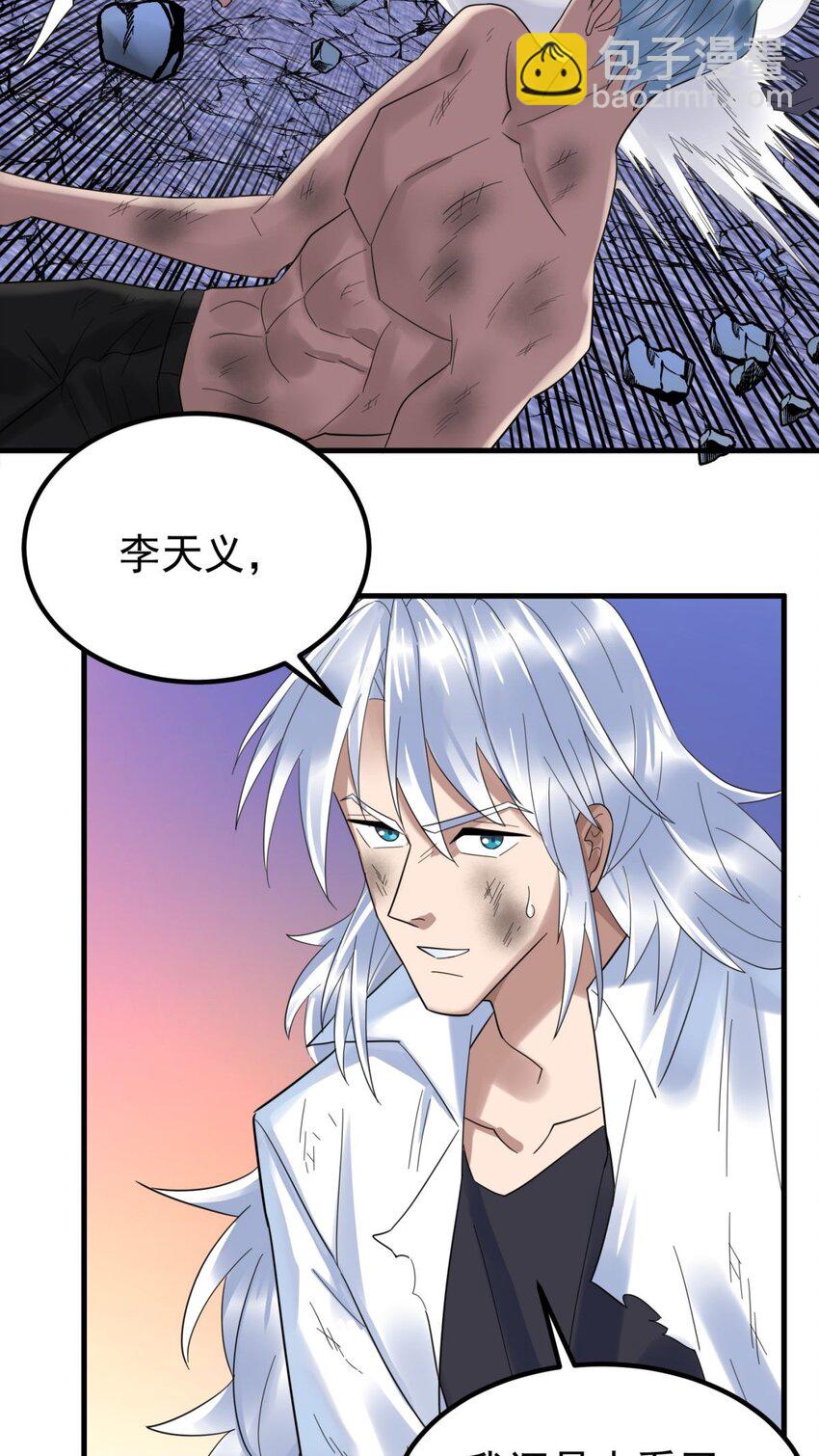 086 第八十四话 雷神少女7