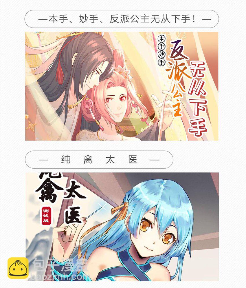086 第八十四话 雷神少女73