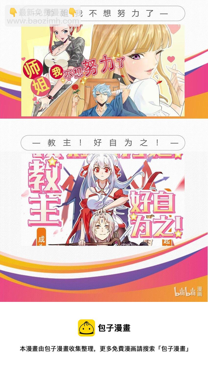 086 第八十四话 雷神少女74