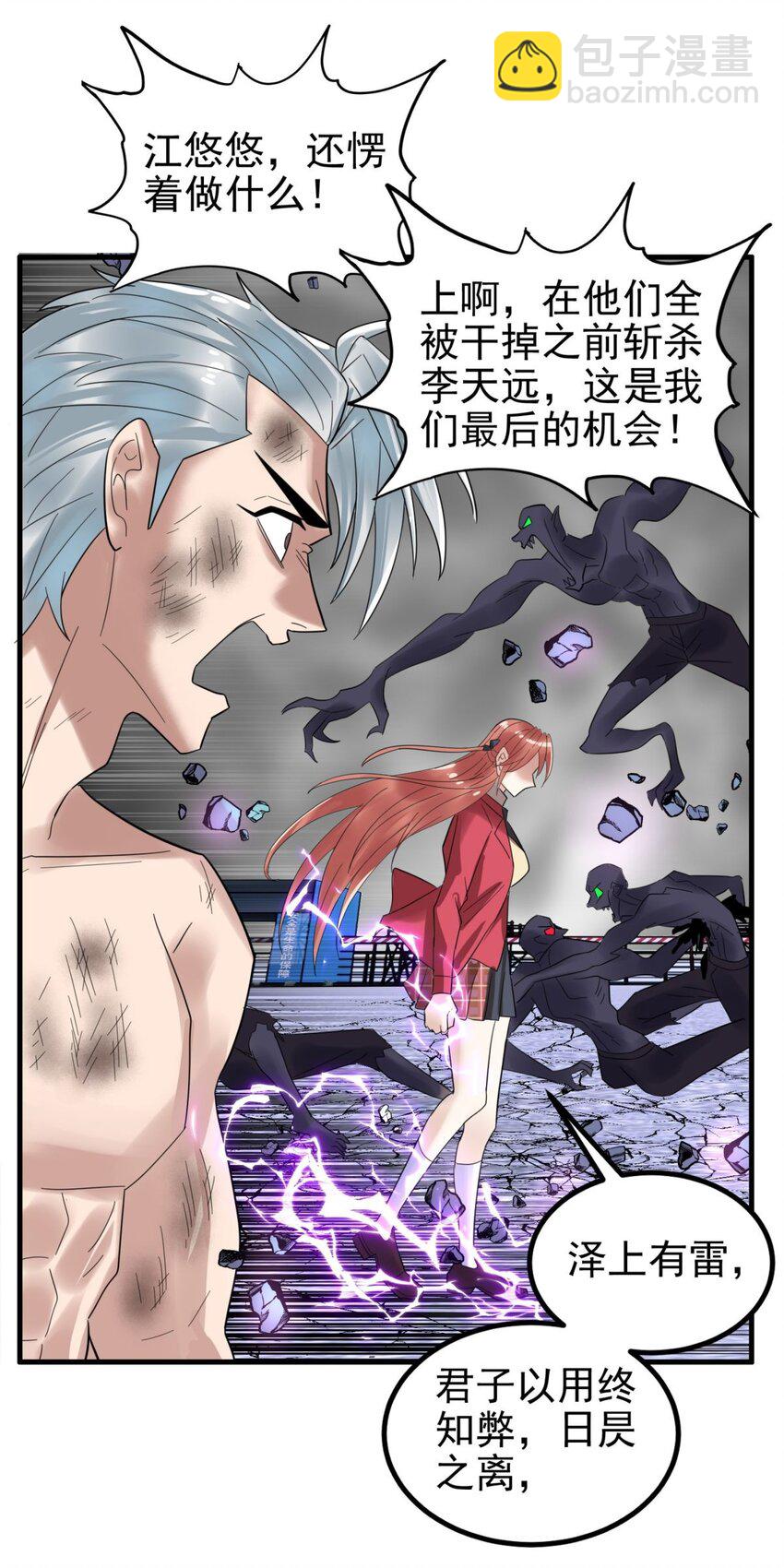 086 第八十四话 雷神少女9