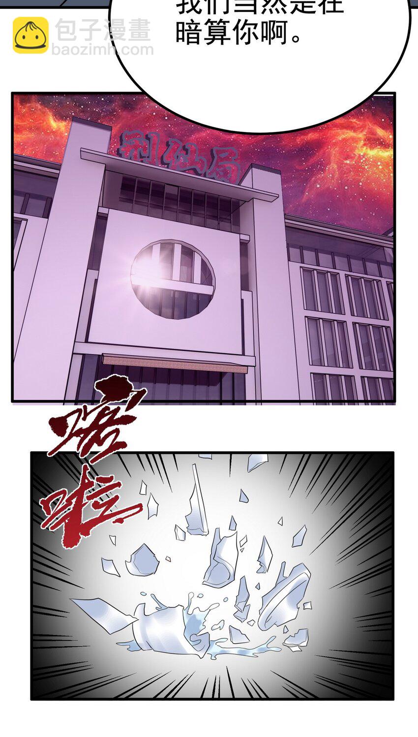 090 第八十八话 抉择时刻21
