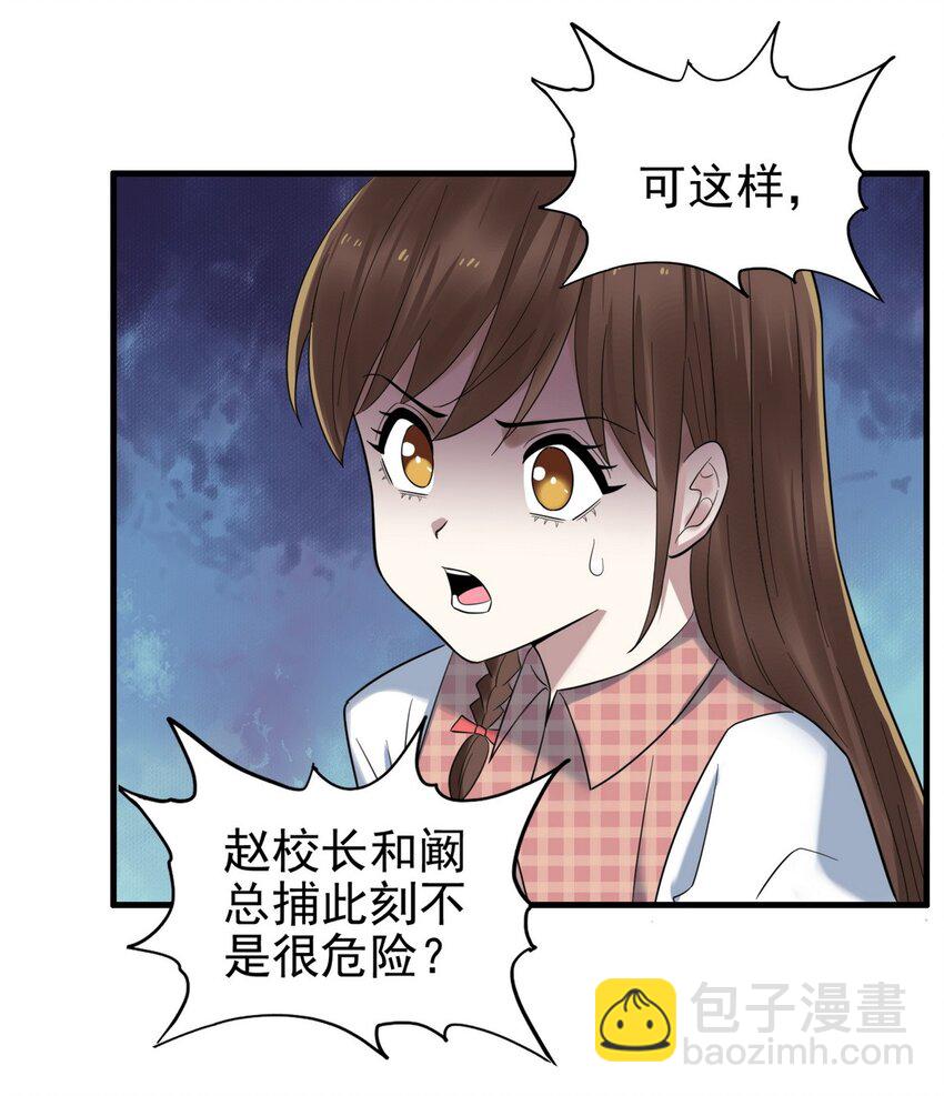 090 第八十八话 抉择时刻25