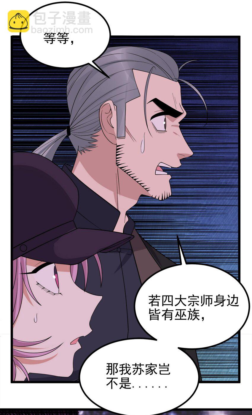 090 第八十八话 抉择时刻37