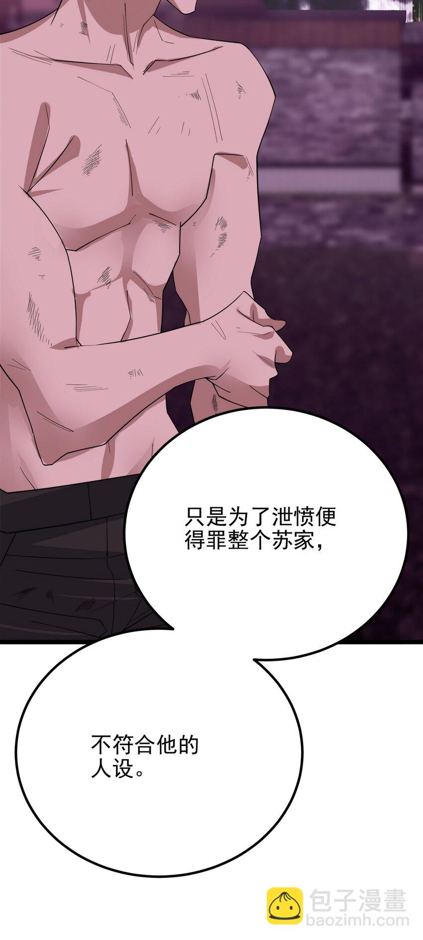 090 第八十八话 抉择时刻41