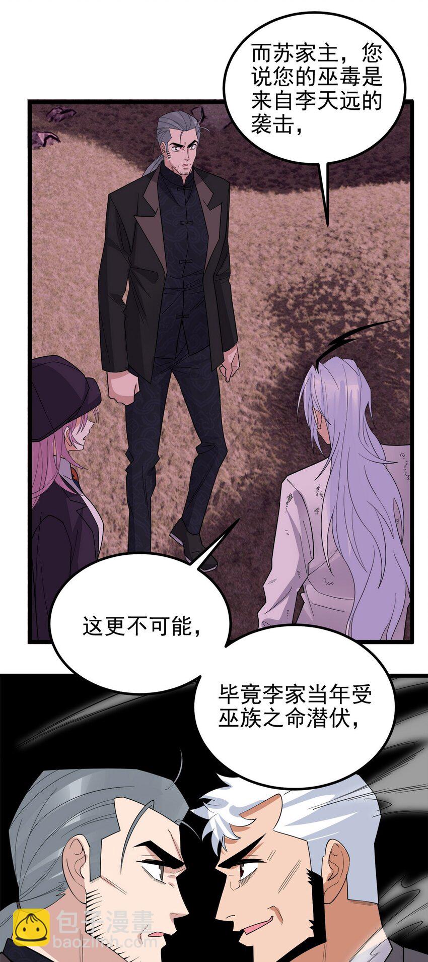 090 第八十八话 抉择时刻42
