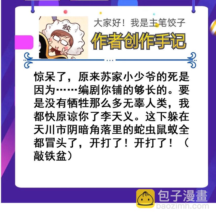 090 第八十八话 抉择时刻59