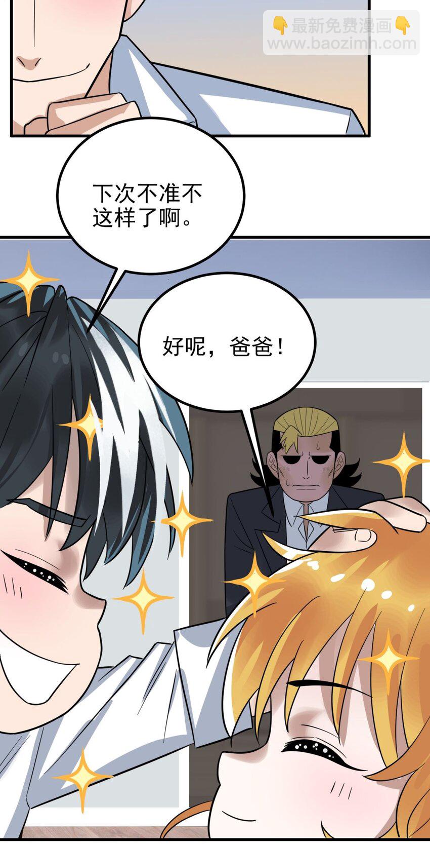 097 第九十五话 天川小霸王15