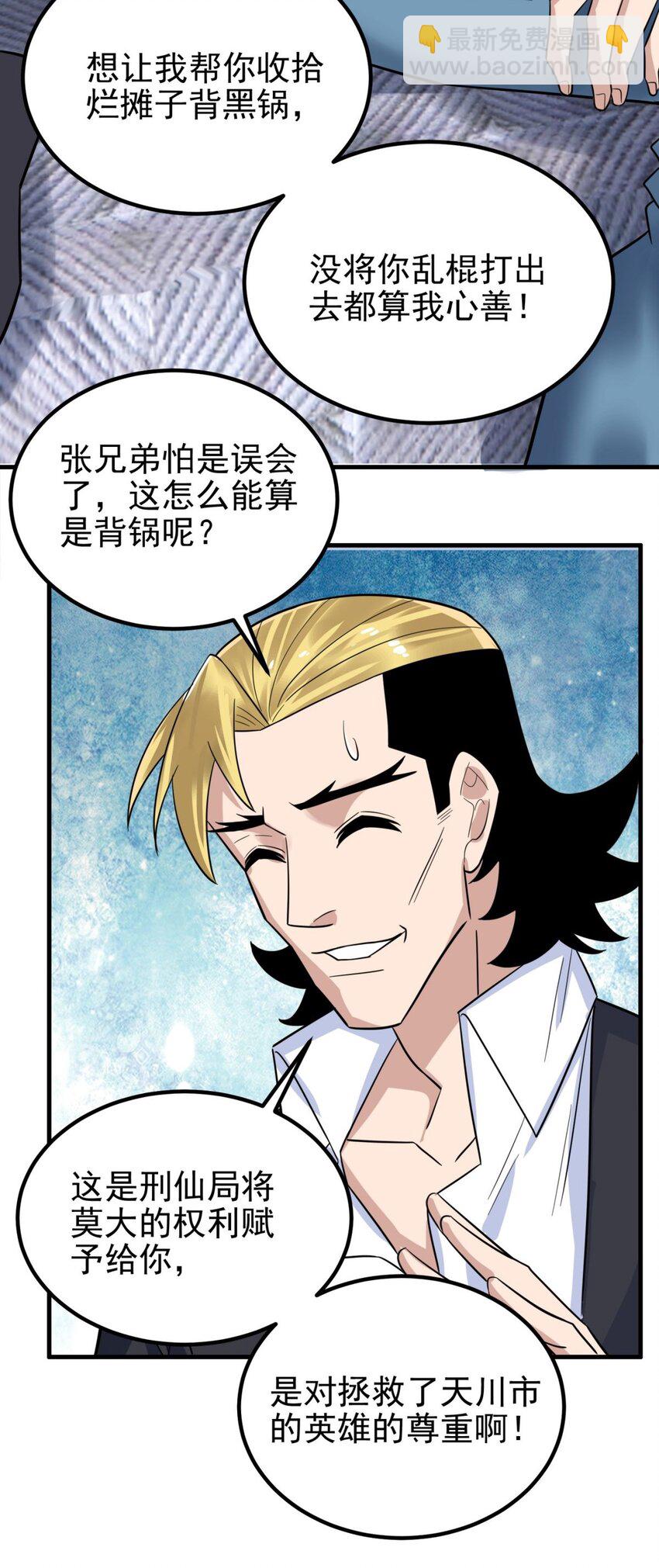 097 第九十五话 天川小霸王20