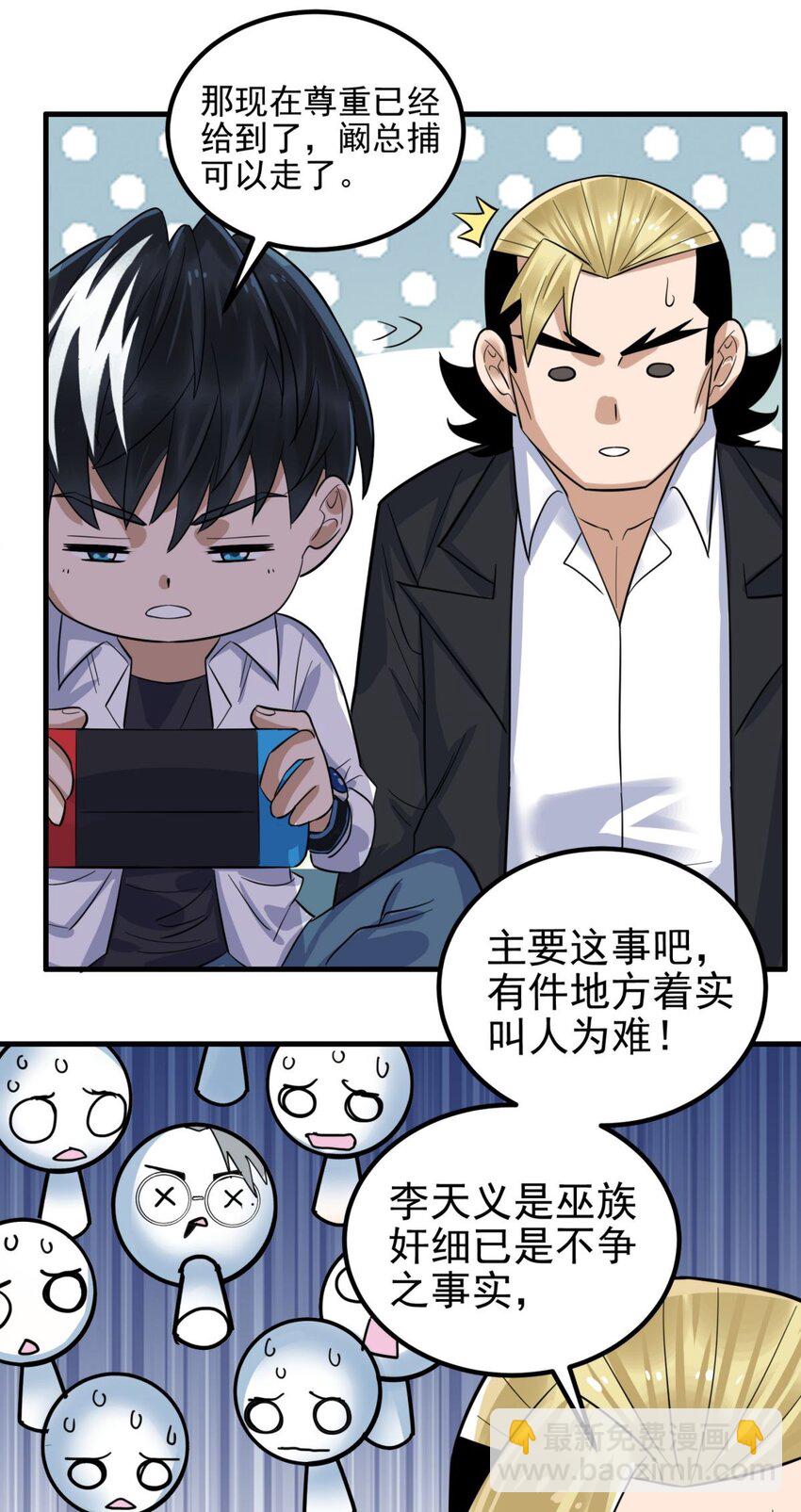 097 第九十五话 天川小霸王21