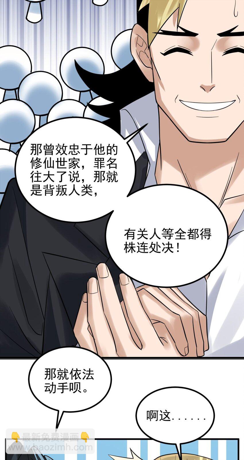 097 第九十五话 天川小霸王22