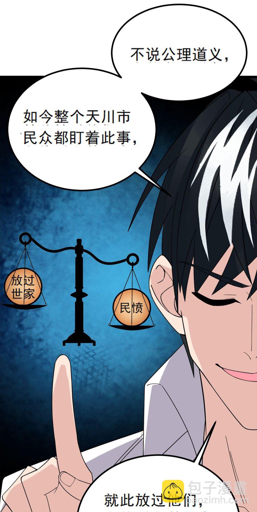 097 第九十五话 天川小霸王28