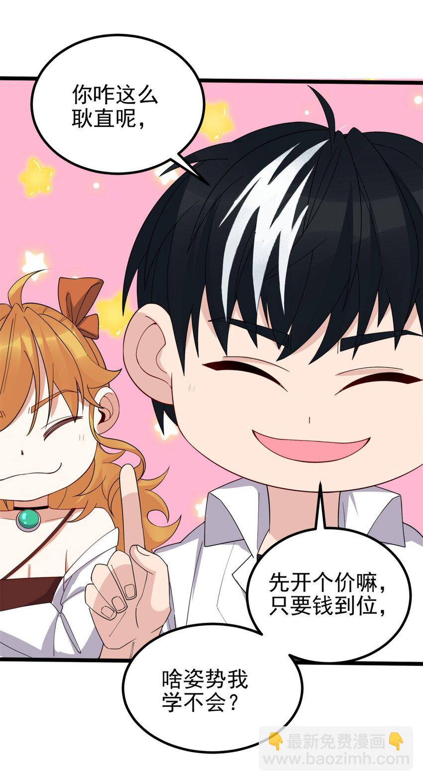 097 第九十五话 天川小霸王34