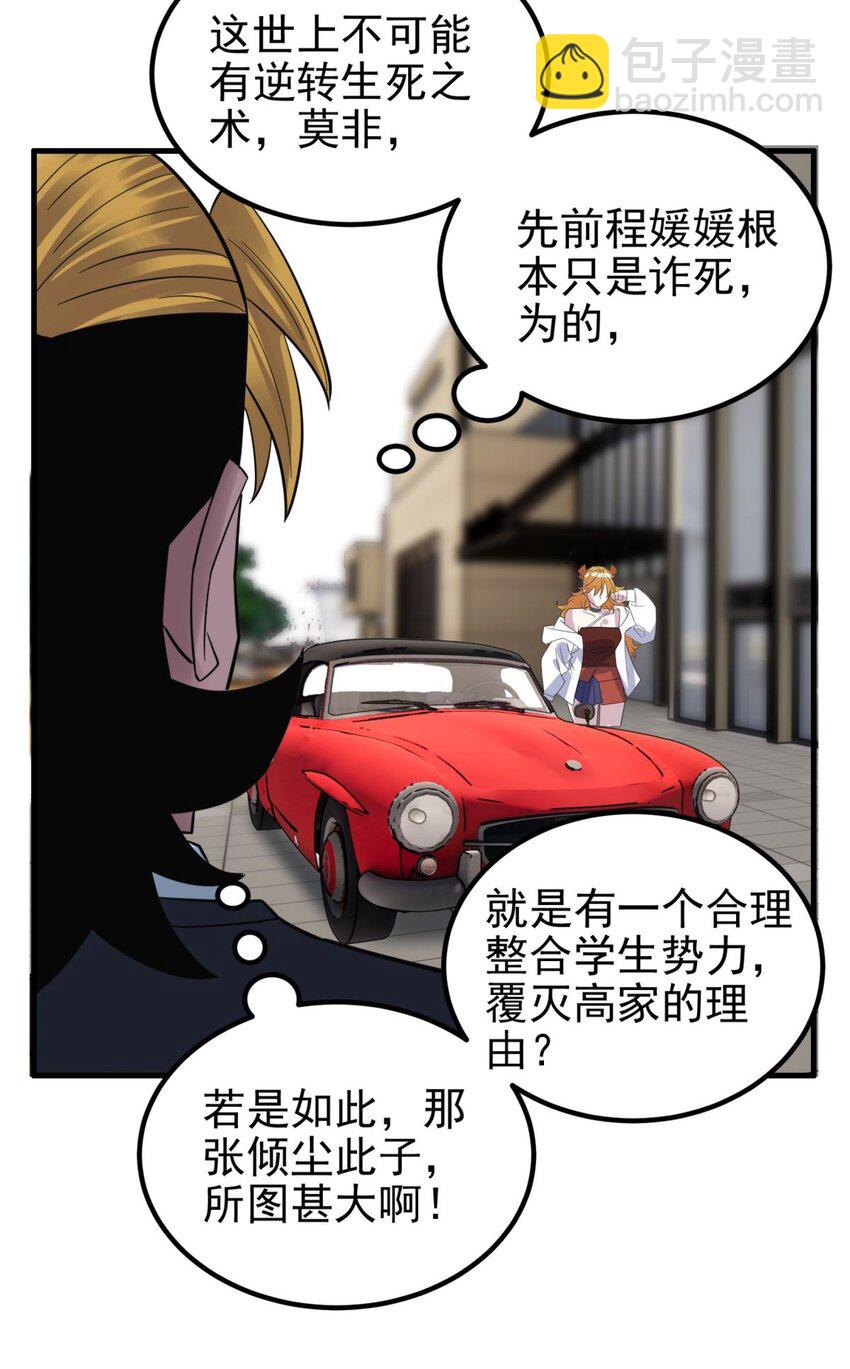 097 第九十五话 天川小霸王4