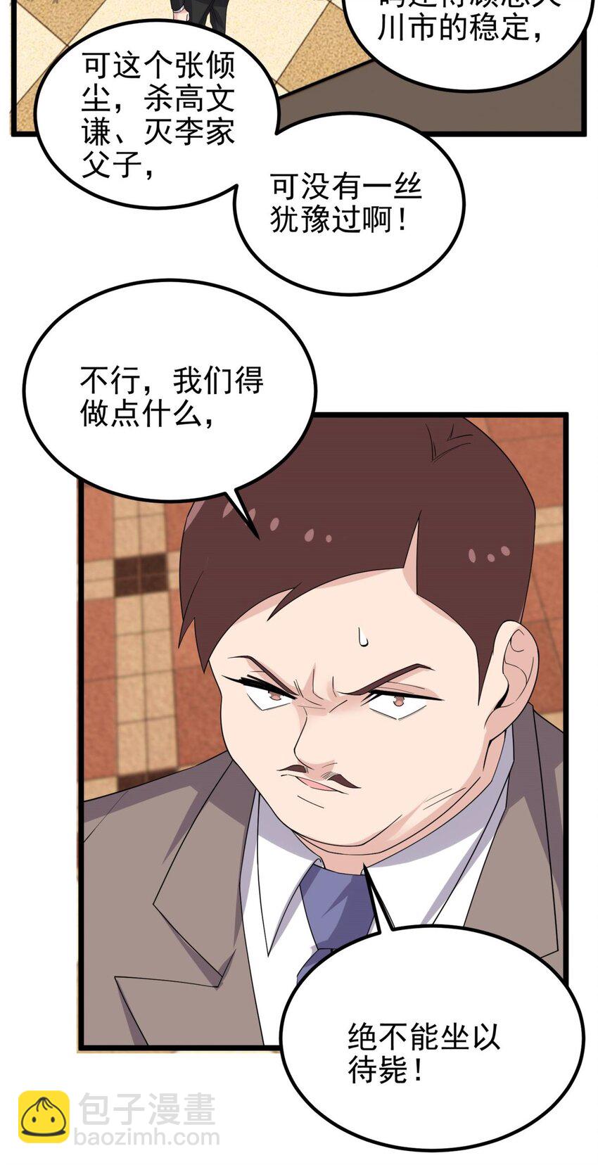 097 第九十五话 天川小霸王42