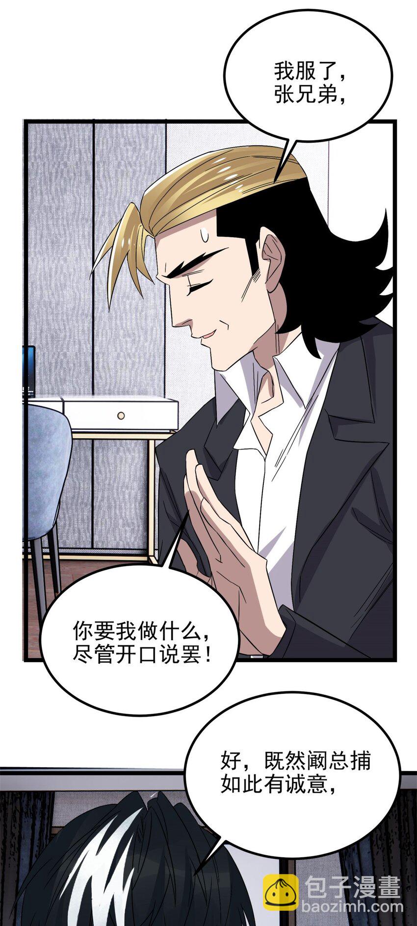 097 第九十五话 天川小霸王43