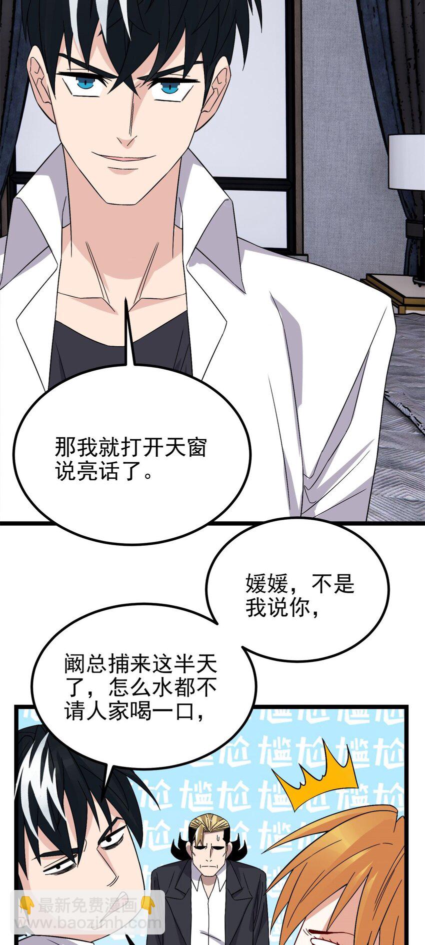 097 第九十五话 天川小霸王44