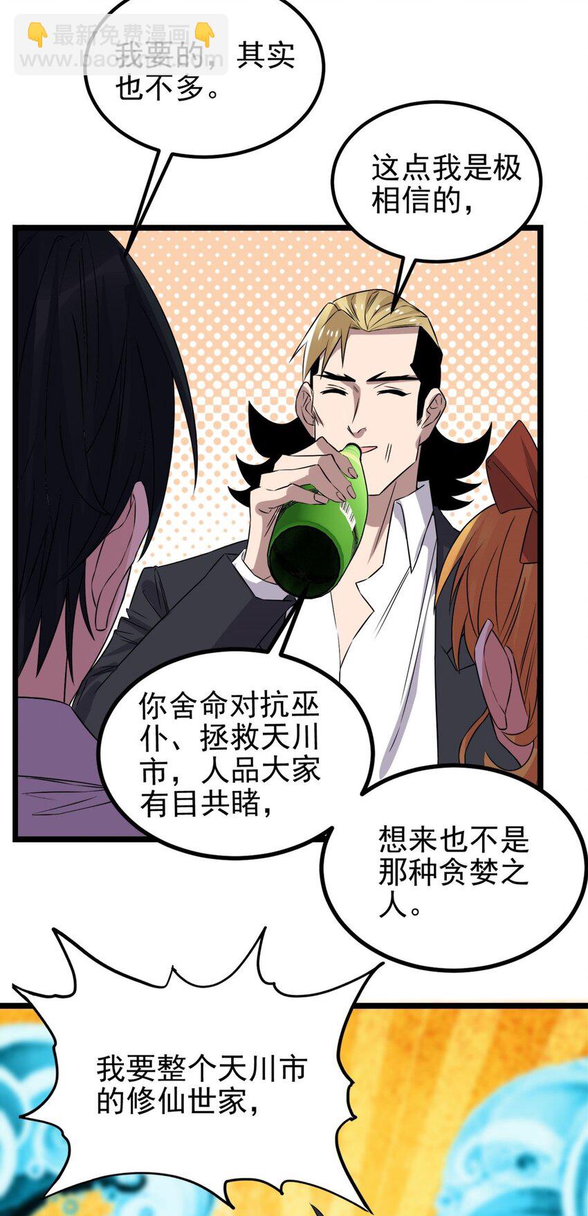 097 第九十五话 天川小霸王47