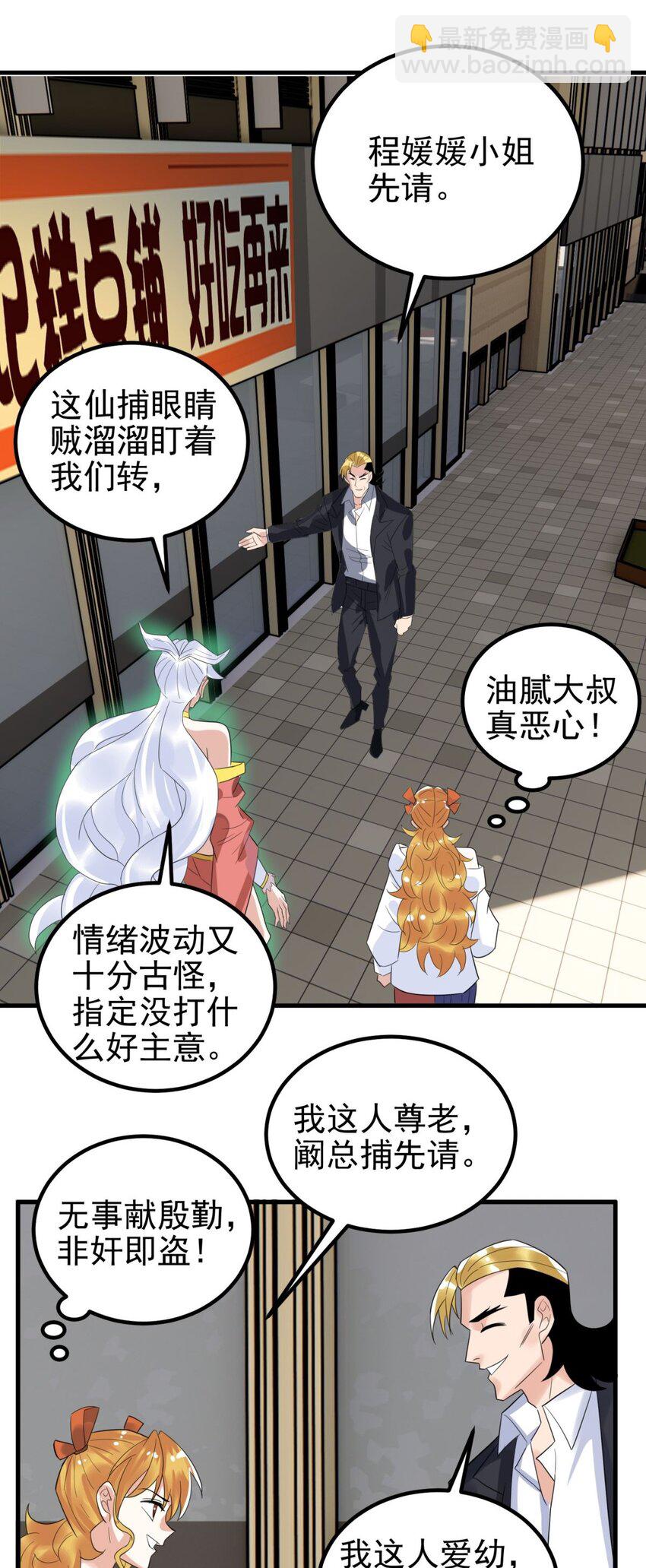 097 第九十五话 天川小霸王6
