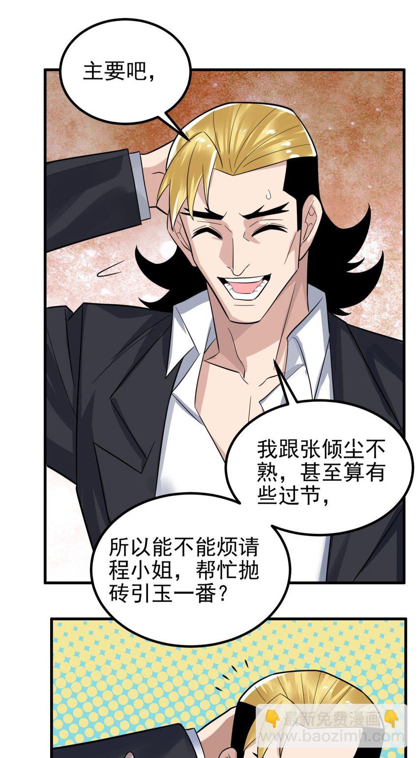 097 第九十五话 天川小霸王8